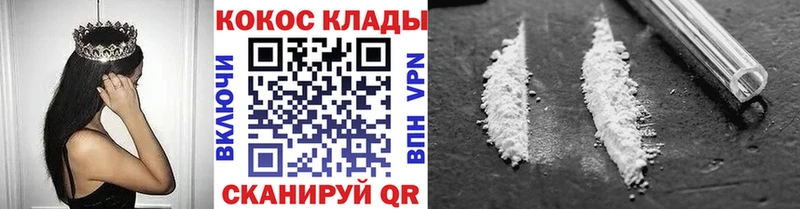 мега зеркало  Венёв  Cocaine FishScale 