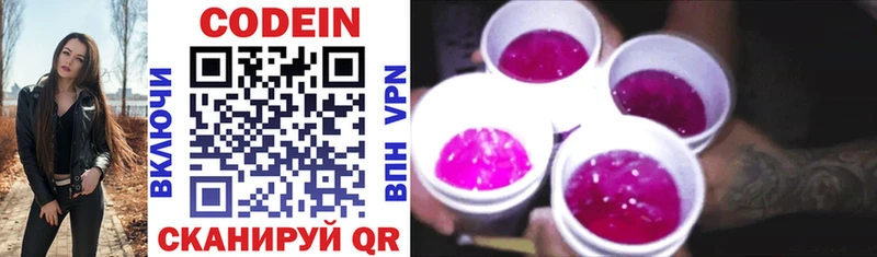 mega онион  Венёв  Codein напиток Lean (лин)  купить закладку 