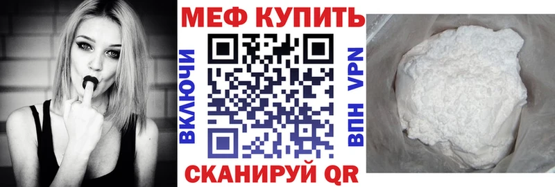 Меф мяу мяу мука Венёв